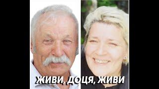 "Щоб чужа думка тебе не руйнувала" та "Між видимим та невидимим".  "Нотатки дружини пастора", #400