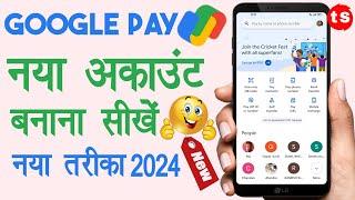 google pay account kaise banaye 2024 | g pay account kaise banaye | How to create Google Pay account