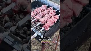 Крутилка крутится - дела делаются! #шашлык #мангал #shorts