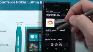 18 Работа с неизвестными контактами,поиск в адресных книгах WP7