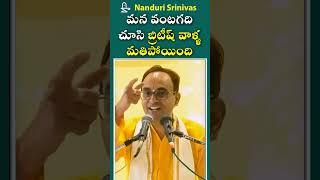 ఈ వంటగది చూసి బ్రిటీష్ వాళ్లకి మతిపోయింది | This kitchen astonished Britishers | Nanduri Susila