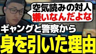 今回のVCRでギャングと警察から身を引いた理由や、あの時の迷惑行為について語る関優太【スタヌ 切り抜き VCRGTA】