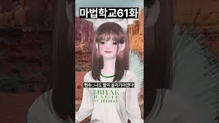 (61화) 마법학교 - 절벽