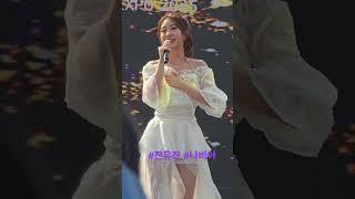 #나비야 #전유진  #천안K컬처박람회 페막식 250608 