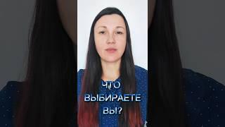 Выбор за вами: работа на дядю или собственный бизнес в Интернете? #СобственныйБизнес #ВыборЗаВами