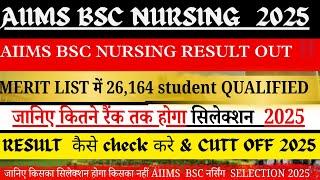 AIIMS BSC NURSING RESULT OUT ‼️ MERIT LIST में ROLL NO कैसे CHECK करे ‼️ कितनी रैंक पर मिलेगा सीट 