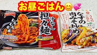 【56歳おでぶ】お昼ごはんに冷凍汁なし担々麺と茄子肉味噌炒めを食べる️ライブ