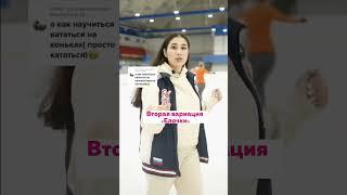 Больше упражнений смотри на моем канале  #спорт #фигурноекатание #коньки