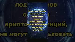 #торговаяплощадка #BTC #инвестиции #тиктокерша #shorts #bitcoin #крипторынок #торговый