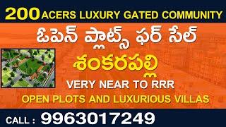 Luxury Gated community open plots Near Shankarpally || Very Near to RRR || 9963017249 || 200 Acres |