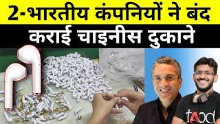 Biggest success of India || Dixon Tech enters into JV with makers of boAt brand Imagine Marketing