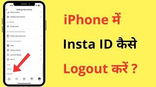 iPhone Me Instagram ID Logout Kaise Kare | How To Logout Insta Account In iPhone