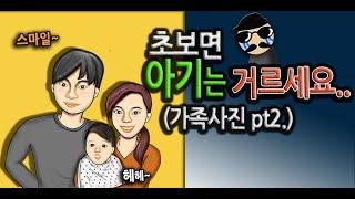 비전공자 부업 도전기 EpA-5. 초보면 아기는 피하세요..(ft. 직장인부업, 직장인투잡)