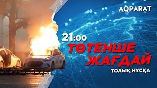 08.01.2022 - Ақпарат - 21:00 (Толық нұсқа)