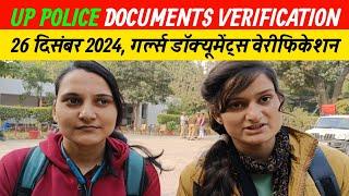 up police documents verification 26 december 2024। dv pst documents veryfiction। up police physical