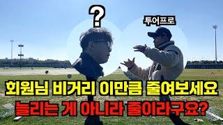 골프 드라이버 입스 무조건 고쳐드리는 평생 꿀팁 2가지(feat. 서종환 투어프로)