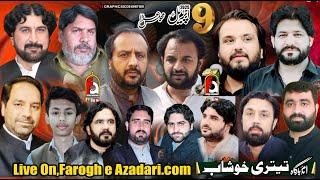 #Live Majlis Aza 9 April 2025 Imam Bargah Tetri District Khushab || @FAROGHEAZADARI