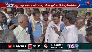 MLA Marri Janardhan Reddy over Good Morning Nagarkurnool Programme | T News