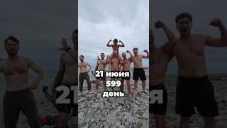 **️ Утро чемпионов!**  Холодная речка + скважина 14°C =  = 100% бодрости!  Дружная команда 