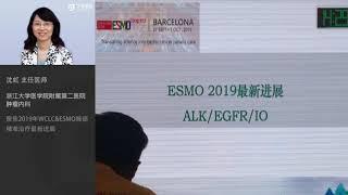 聚焦 2019 年 WCLC&ESMO 肺癌精准治疗最新进展   丁香播咖