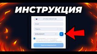 КАК ЗАРЕГИСТРИРОВАТЬСЯ НА 1ВИН / ПОЛНАЯ РЕГИСТРАЦИЯ В 1WIN