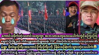 ကောင်းလိုက်တဲ့သတင်းတွေကွာ အဘသားတွေလေးပေါက်ကွဲငိုကြွေးကြ