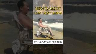 文科生毛泽东爆粗口，“操娘”暴击让大将军彭德怀也招架不住，下三路一样是伟大领袖的拿手好戏…