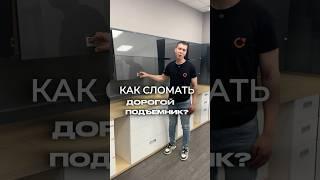 Подъемник от Blum #фурнитура #дизайнинтерьера #кухонныедверцы #kitchen #дизайнмебели