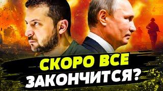 ЭТО КОНЕЦ ВОЙНЫ?! Зеленский ОШАРАШИЛ ЗАЯВЛЕНИЕМ! ВОТ ЧТО случится УЖЕ СКОРО!