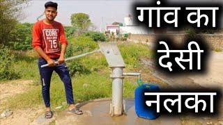 bhut din bad gav ka nalke se Pani bhara #pawan_sharma_vlogs