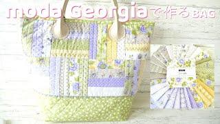 moda新作【Georgia】で作るトートバッグ