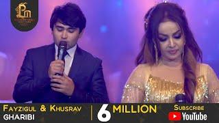 Файзигул ва Хусрав - Гариби 2019 | Fayzigul va Khusrav - Gharibi 2019