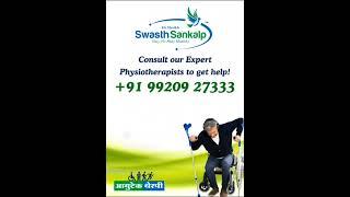 Best Paralysis Treatment In Thane. Physiotherapy treatment #paralysis #physiotherapy #swasthsankalp