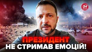 ️Екстрена реакція Зеленського на удар по Харкову! Слухайте ДО КІНЦЯ