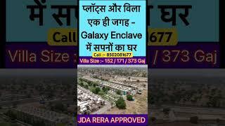 Galaxy the urban village | Villa in Jaipur #galaxy #property #villainjaipur #2025 #shortvideo #sorts