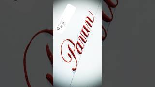 Copperplate calligraphy, tutorial: how I write your name #pavan