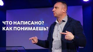 17.04.2021 Что написано? Как понимаешь? | Сергей Родидял