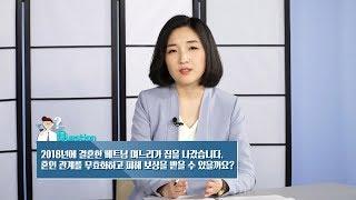 헬스를 1년 끊었는데 일부 환불이 가능한가요?