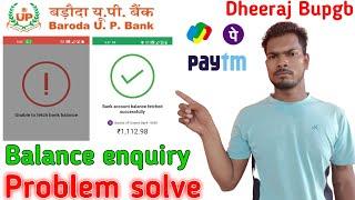 Baroda up Bank UPI balance enquiry problem solve phone pe Google pay Paytm Bank of Baroda