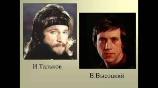 Игорь Тальков исполняет песню Владимира Высоцкого про дикого вепря.