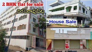 Only 29 laksh | 2bhk flat for sale in Narasaraopet | Narasaraopet RealEstate