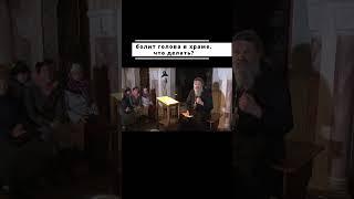 #православие #вера #молитва #рпц