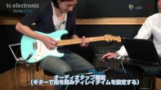 楽器流行通信 TC Electronic TonePrint 【1484.TV／イシバシ楽器】