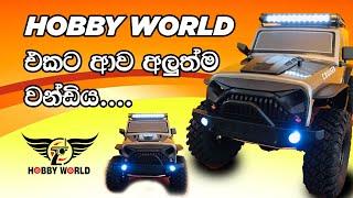 RGT ex 86100  Unboxing and Sinhala Review .Sri Lanka.(Hobby world shop)