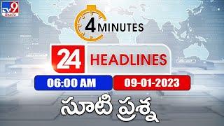 4 Minutes 24 Headlines | 6 AM | 09 -01 -2023 | TV9