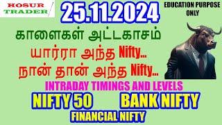 Nifty Prediction for Tomorrow in Tamil  25.11.2024 | Options Intraday Trading Analysis