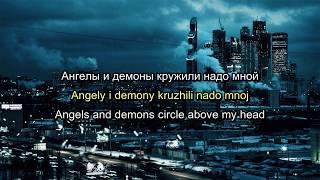 Inner Universe - Origa, Ghost in the Shell OST (English & Russian Lyrics)