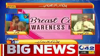 Breast Cancer Awareness in Pakistan 2022