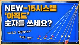 [NEW]-15시스템!아직도 숫자를 쓰면서 계산한다고?↗(100％실전용)