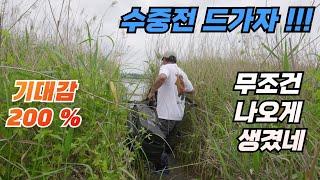 포인트 죽인다~ 기대감 200% 수중전 드가자~ 꼭 잡고말테야